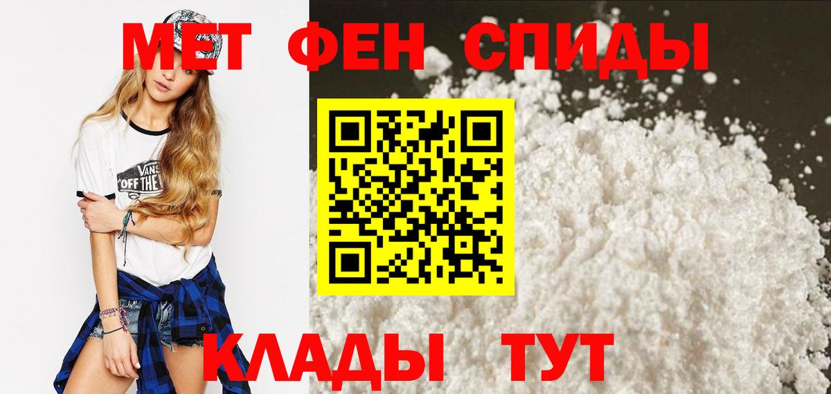 Amphetamine Розовый Котлас