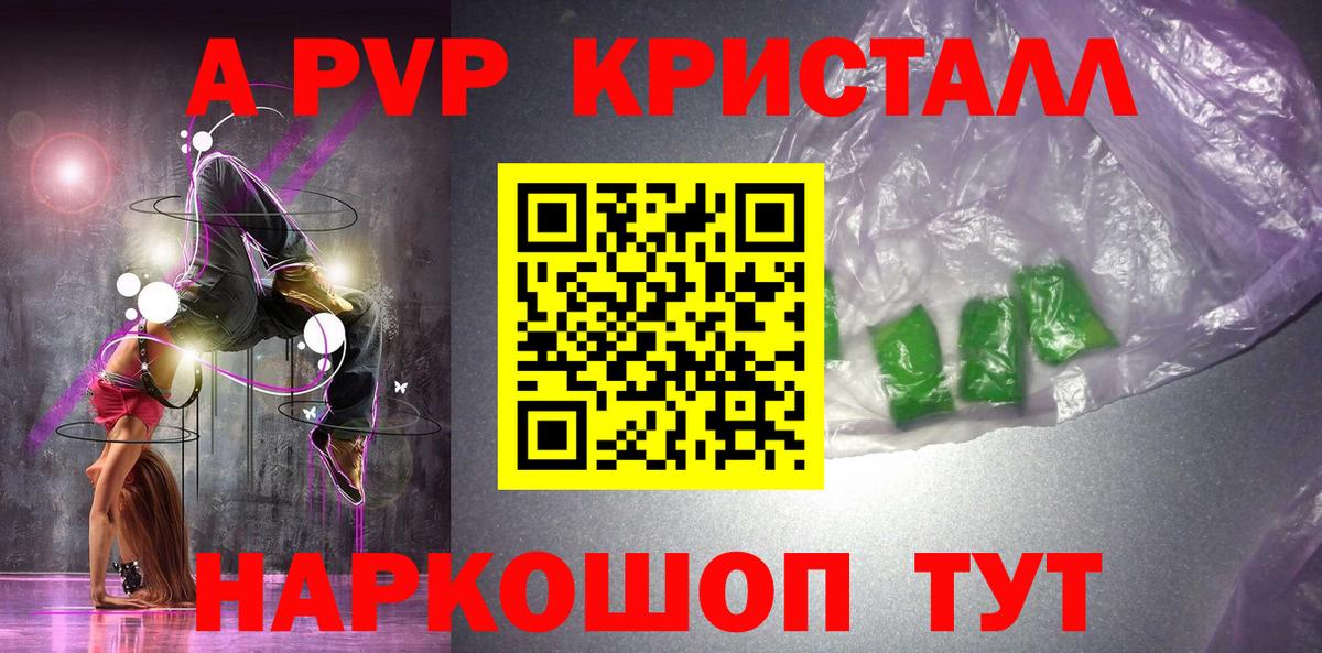 Alpha-PVP Соль Котлас