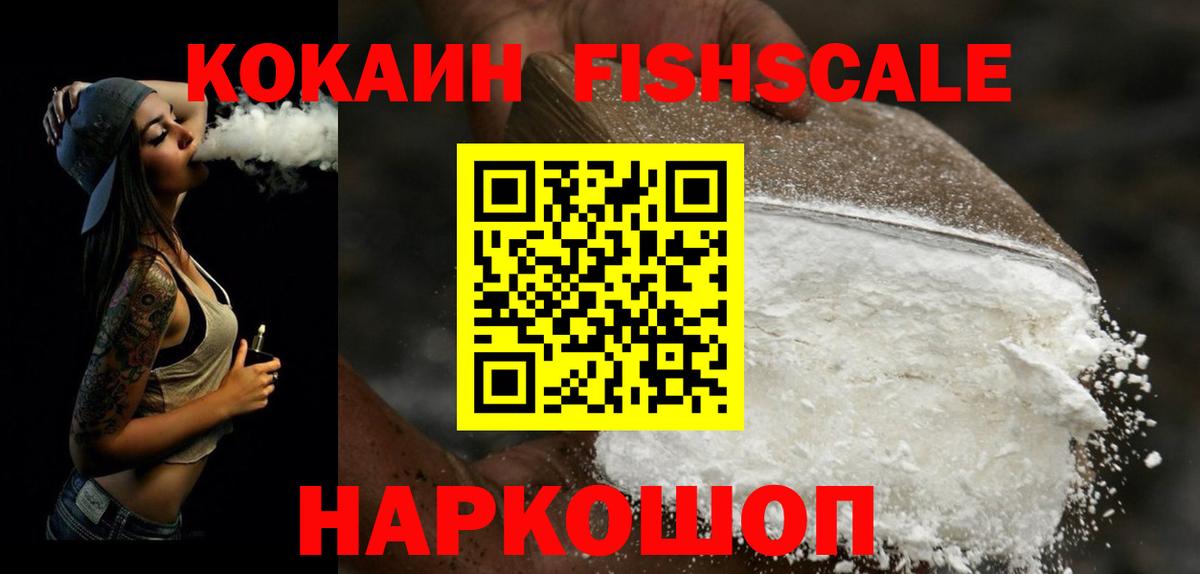 Котлас  КОКАИН Боливия  Вход с VPN  Cocaine 99% 