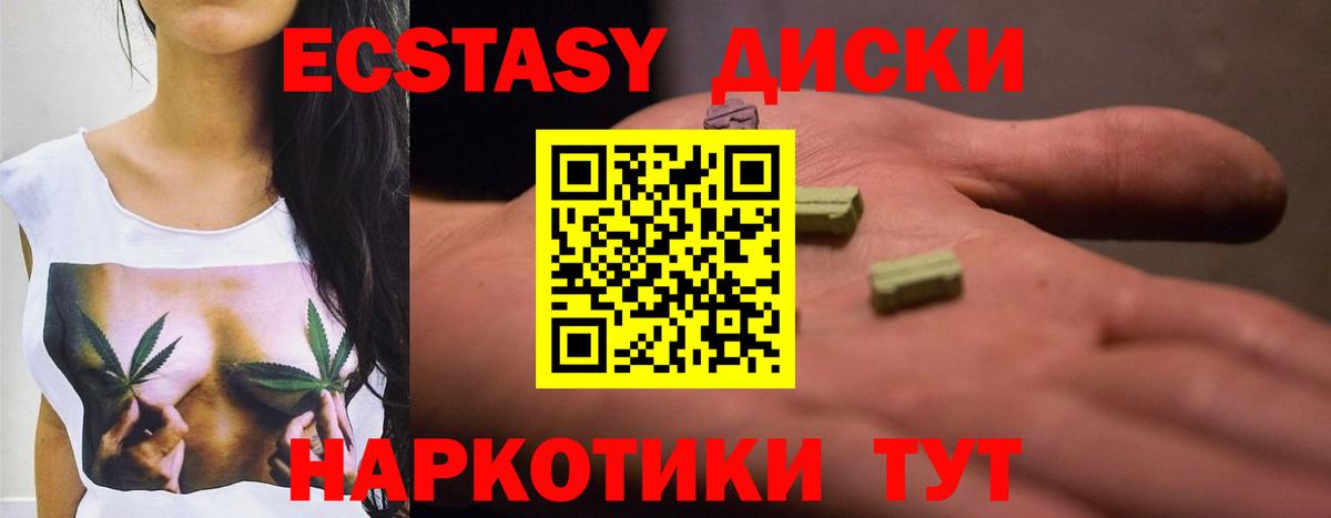 Ecstasy ешки  Вход с VPN  Ecstasy  Котлас  Ecstasy louis Vuitton 
