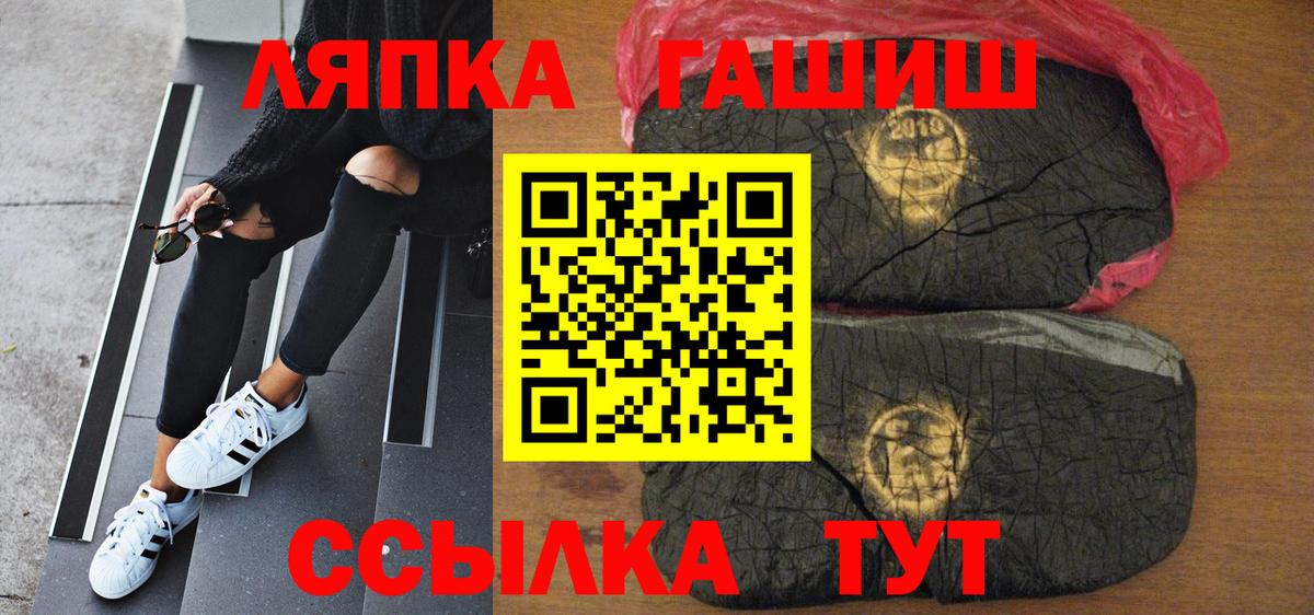 ГАШИШ hashish Котлас