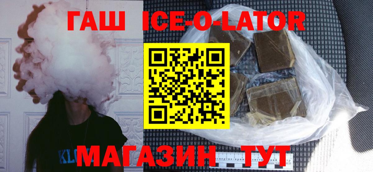 Гашиш  Вход с VPN  Котлас  Гашиш гарик 
