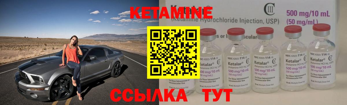 КЕТАМИН ketamine  КЕТАМИН ketamine  MEGA ССЫЛКА  Вход с VPN  Котлас 
