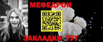 мефедрон Анапа