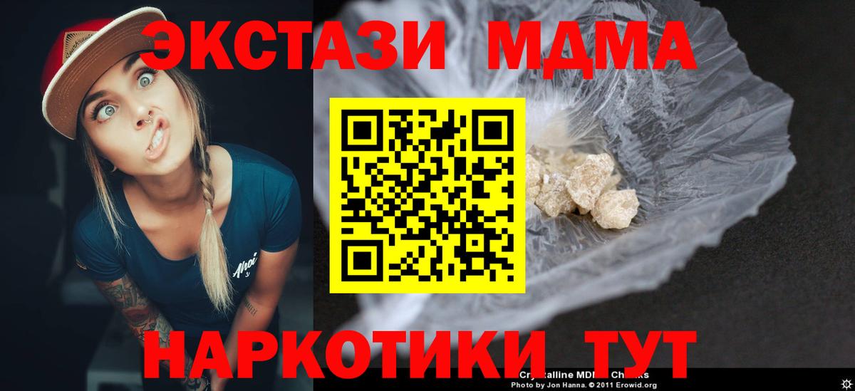 Котлас  MDMA молли  Вход с VPN  МДМА  МДМА VHQ 