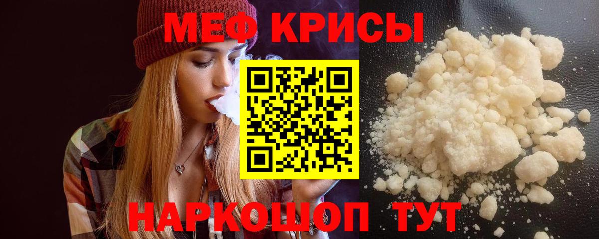 МЕФ mephedrone  МЕФ  Котлас  Вход с VPN  Мефедрон  Меф mephedrone 