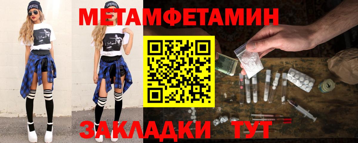 Котлас  МЕТАМФЕТАМИН Methamphetamine  Вход с VPN 
