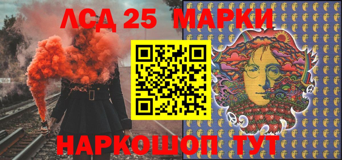 Котлас  Наркотические марки 1,8мг  Наркотические марки 1,8мг  Вход с VPN 