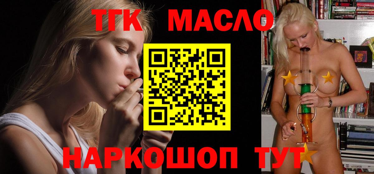 Дистиллят ТГК концентрат  Вход с VPN  ссылка на мегу онион  Котлас 