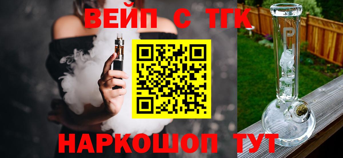 ТГК Wax Котлас